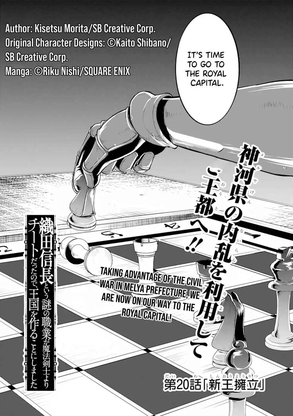 Oda Nobunaga to Iu Nazo no Shokugyo ga Mahou Kenshi yori Cheat Dattanode, Oukoku wo Tsukuru Koto ni Shimashita Chapter 20 2